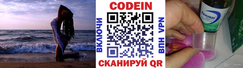 сколько стоит  Строитель  Кодеиновый сироп Lean напиток Lean (лин) 