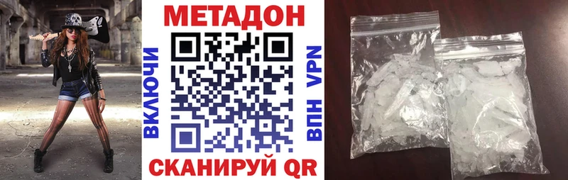 Метадон кристалл Строитель